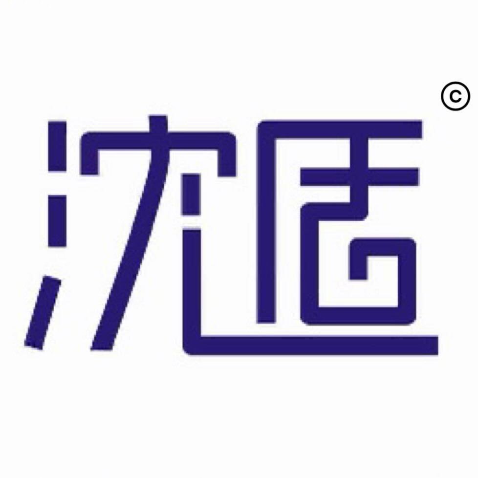 沈遁劳保