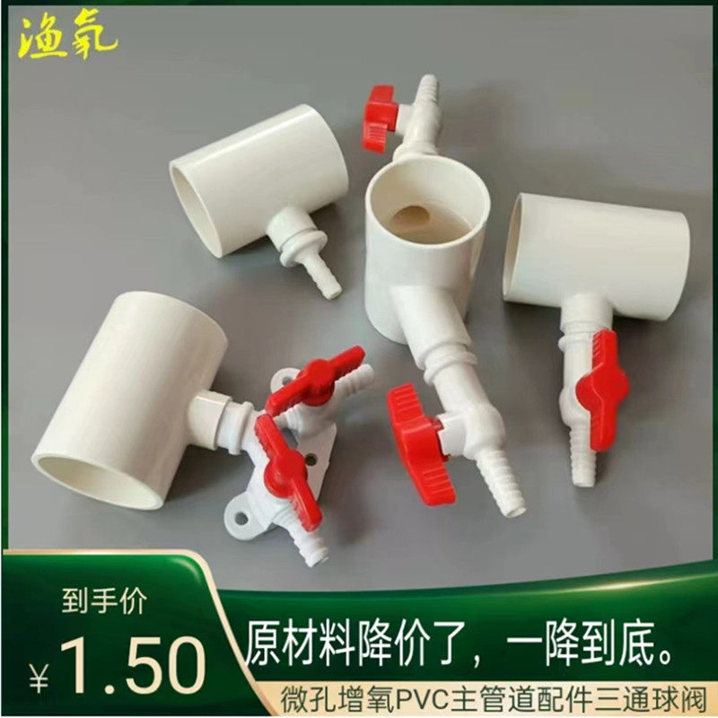 渔氧水族器材