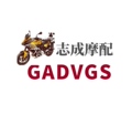 GADVGS 志成摩配 店铺LOGO