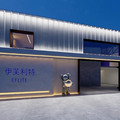 伊芙利特EFLITE国际家纺店铺