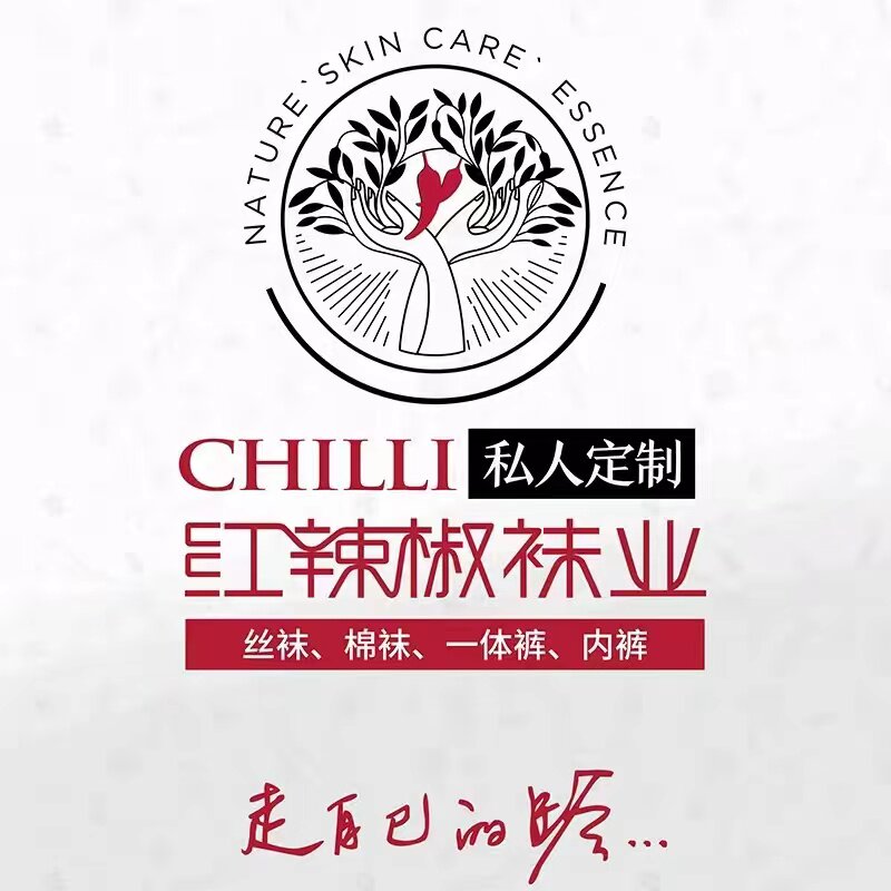红辣椒袜业店企业店
