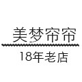 美梦帘帘18年老店 店铺LOGO
