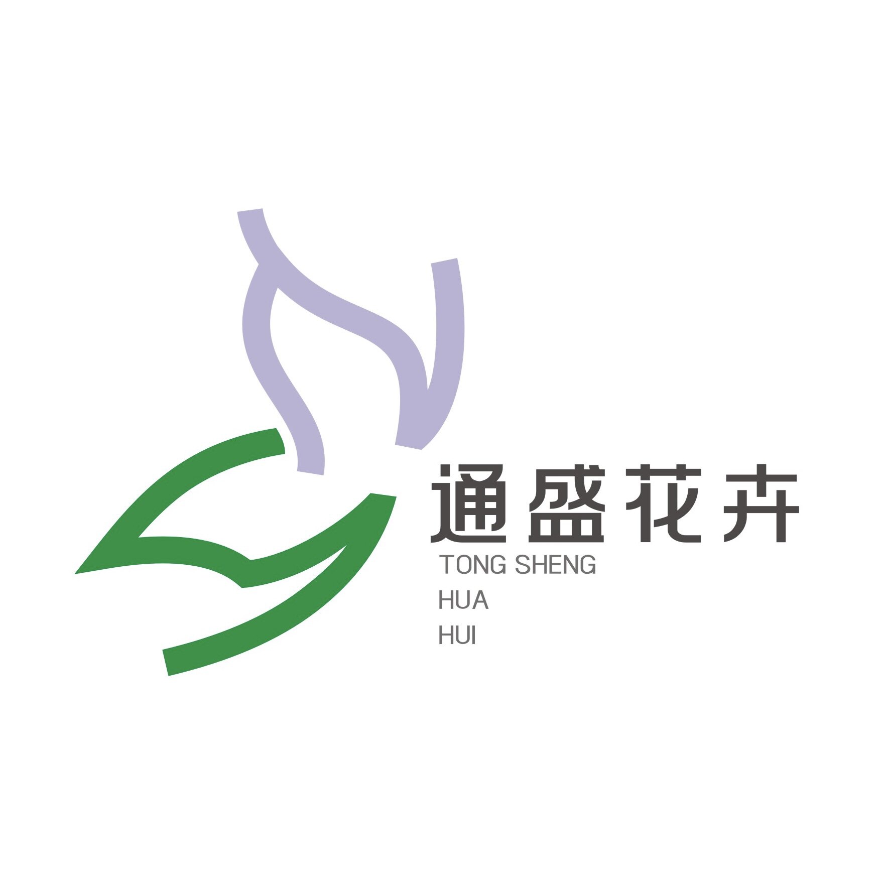 通盛花卉
