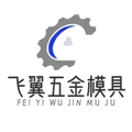 飞翼五金模具配件