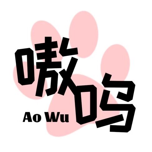 嗷呜宠物用品
