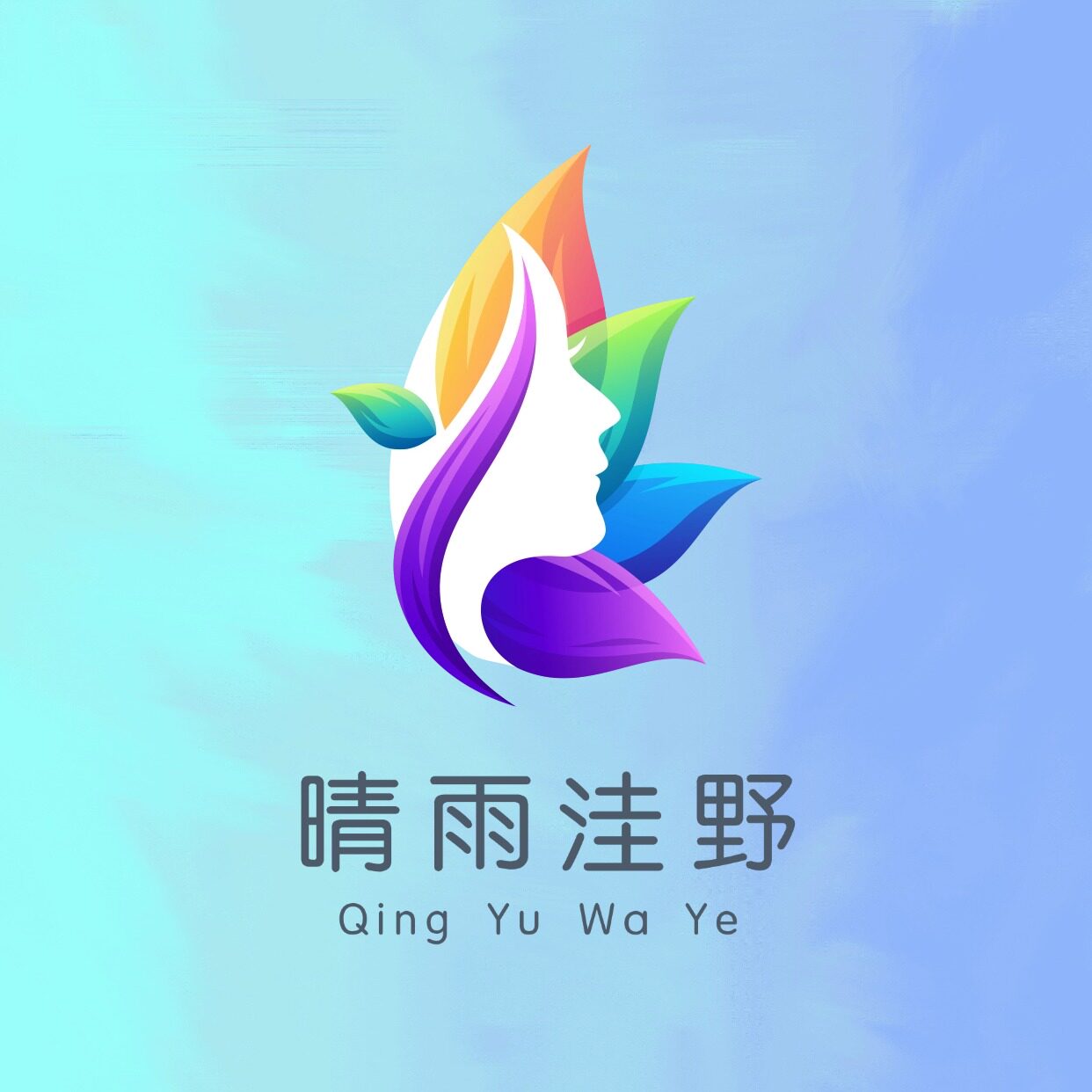晴雨洼野精品衣履