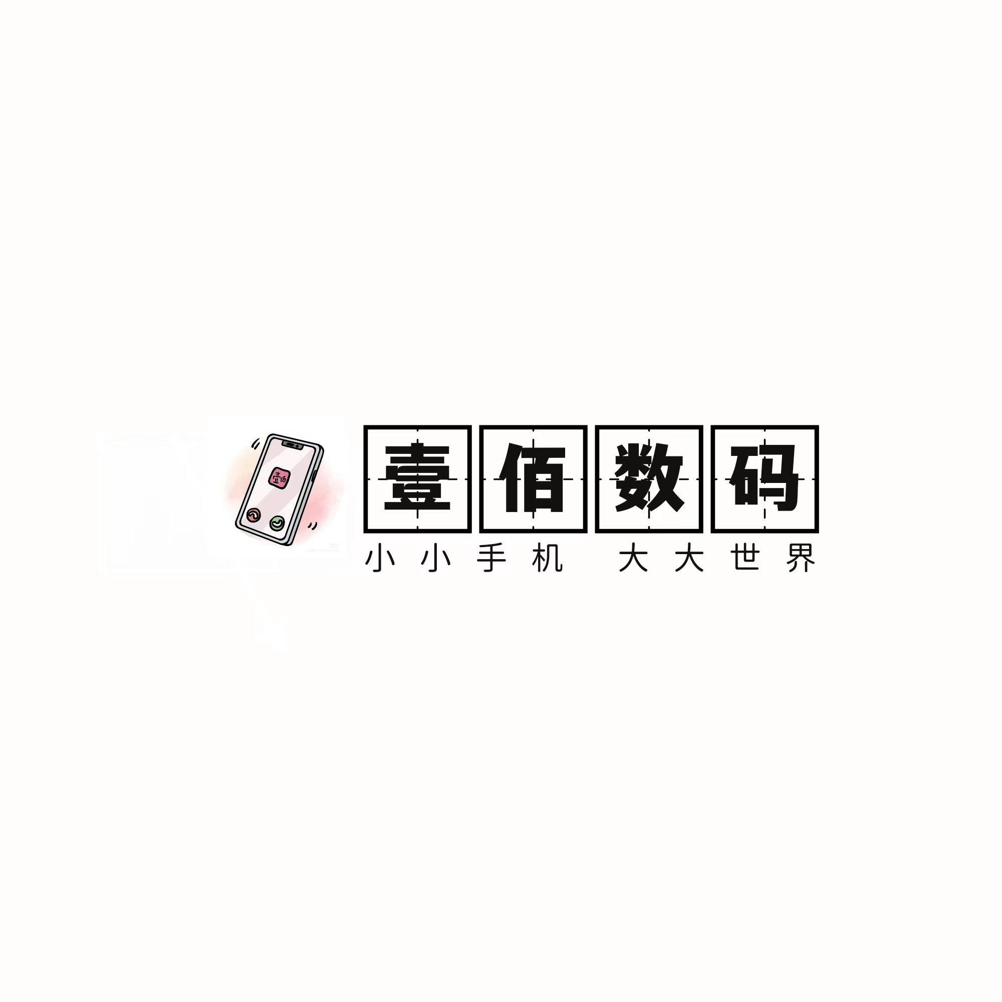 壹佰通讯企业店