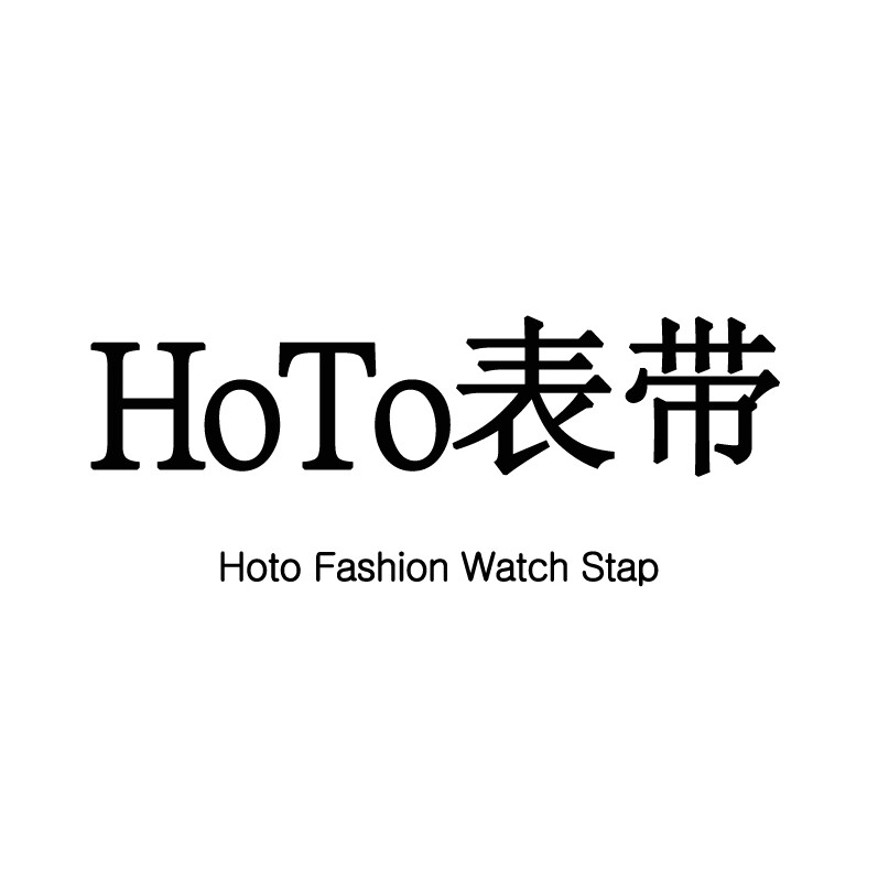 HoTo表带
