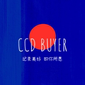 白昼集 CCD Buyer店