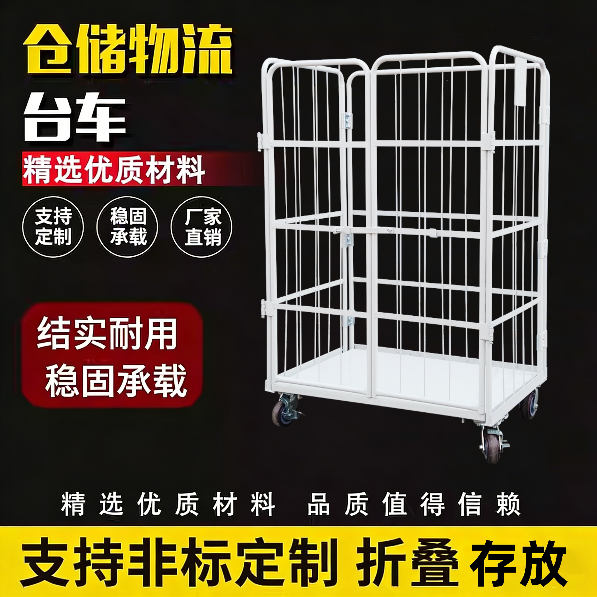 铭晔仓储设备