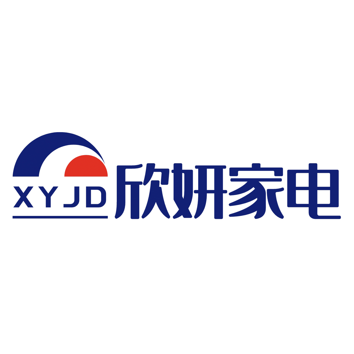 欣妍家电