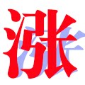 阿涨网铺 店铺LOGO
