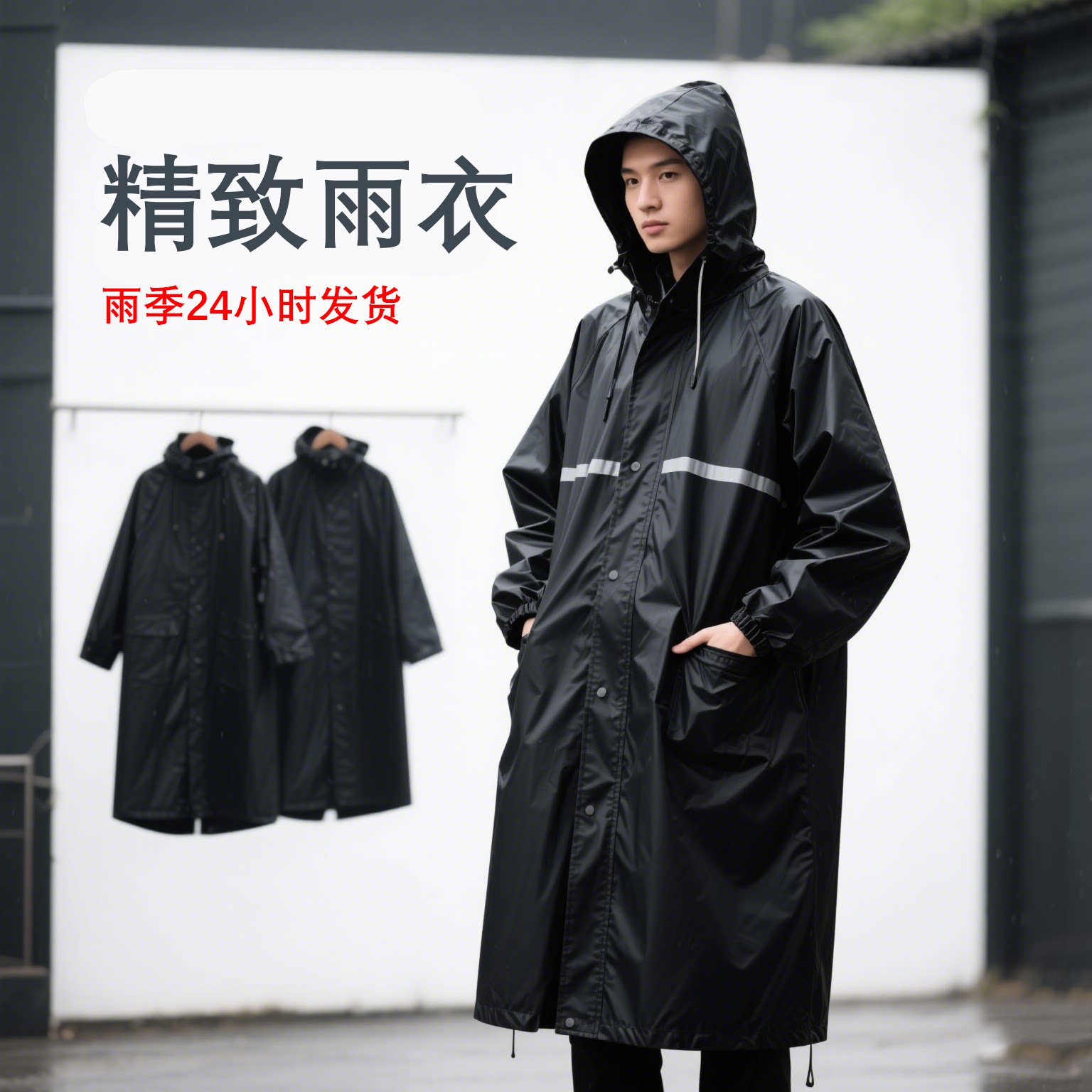 雨季不迟到 店铺LOGO