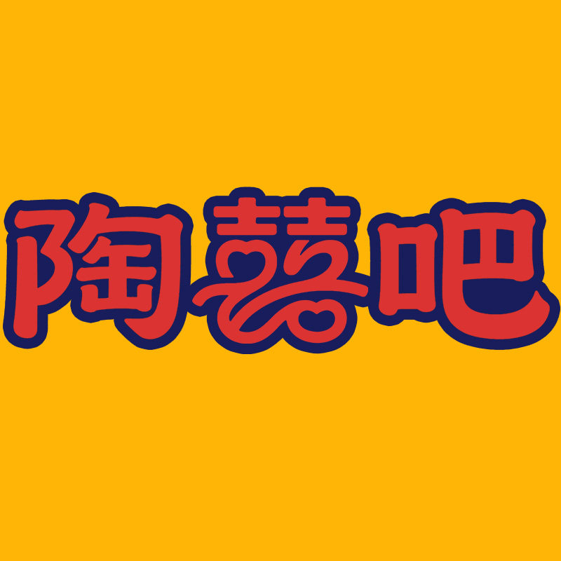 陶喜吧