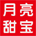 月亮甜宝