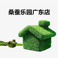 桑蚕乐园广东店