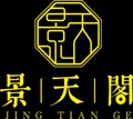 景天阁古玩