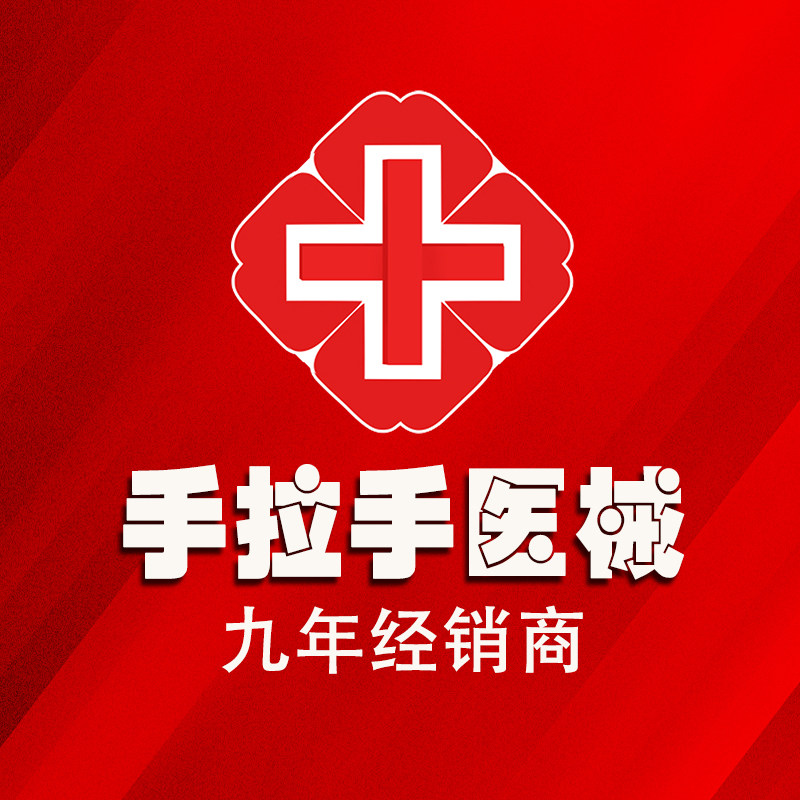 手拉手医械企业店铺 店铺LOGO