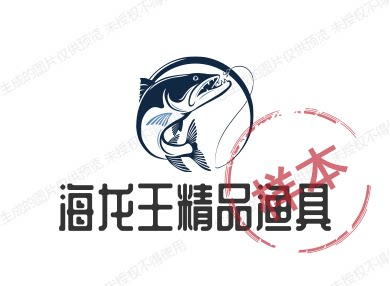 海龙王精品渔具