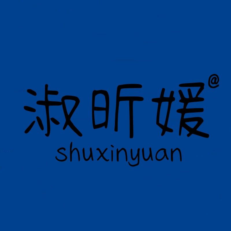 淑昕媛服饰