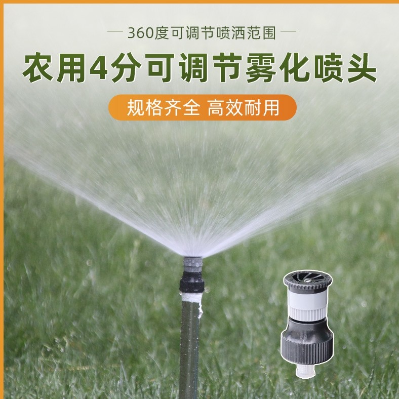 冠元节水灌溉
