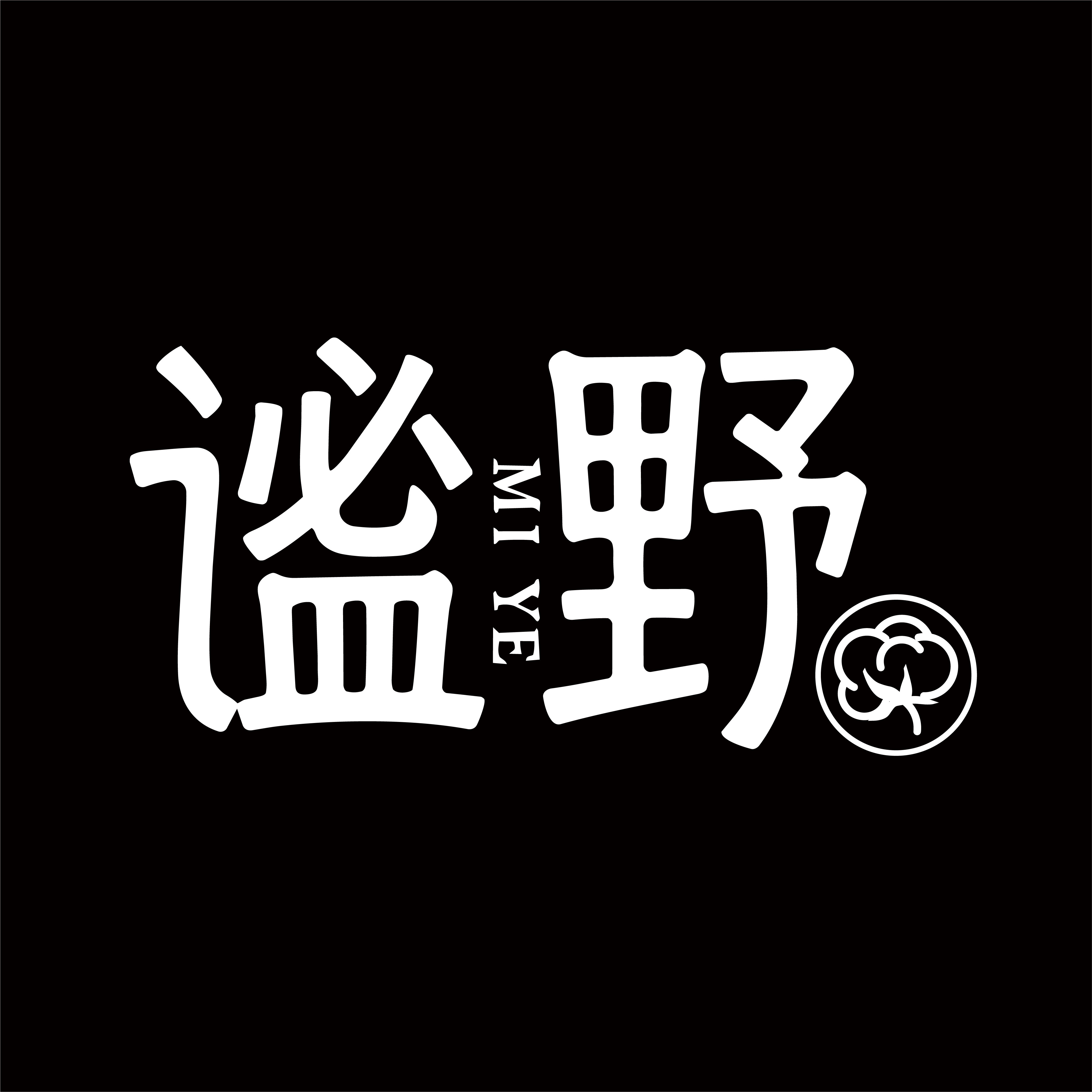 谧野MIYE (全店顺丰)