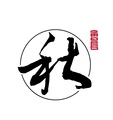 秋会长的和田玉 店铺LOGO