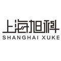 上海旭科 店铺LOGO