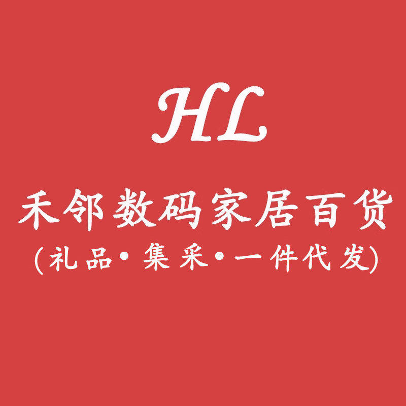 禾邻礼业生活馆