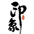 印象品牌创意中心