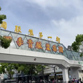 小7一批臻选店