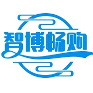 智博畅购