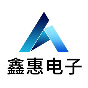 鑫惠电子