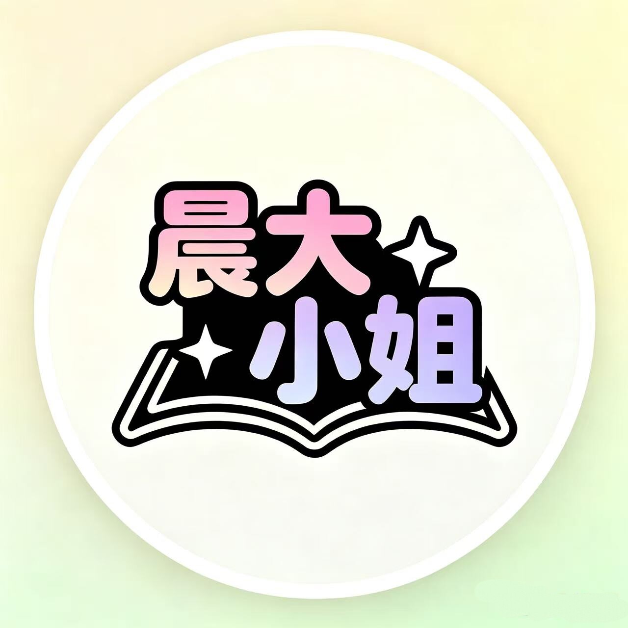 晨大小姐卖女鞋