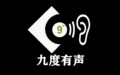 九度有声工作室