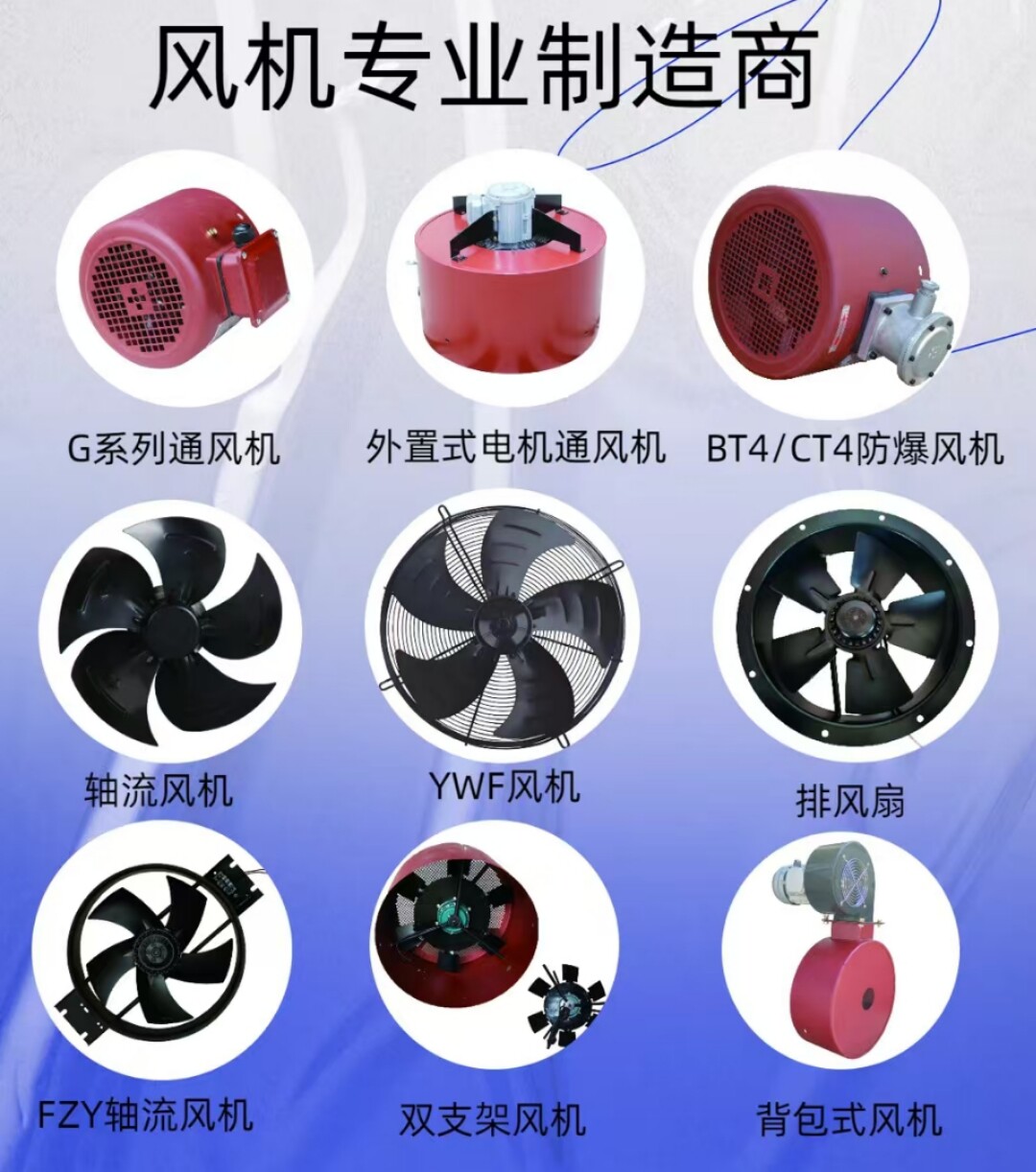 老兵五金机电风机工厂店