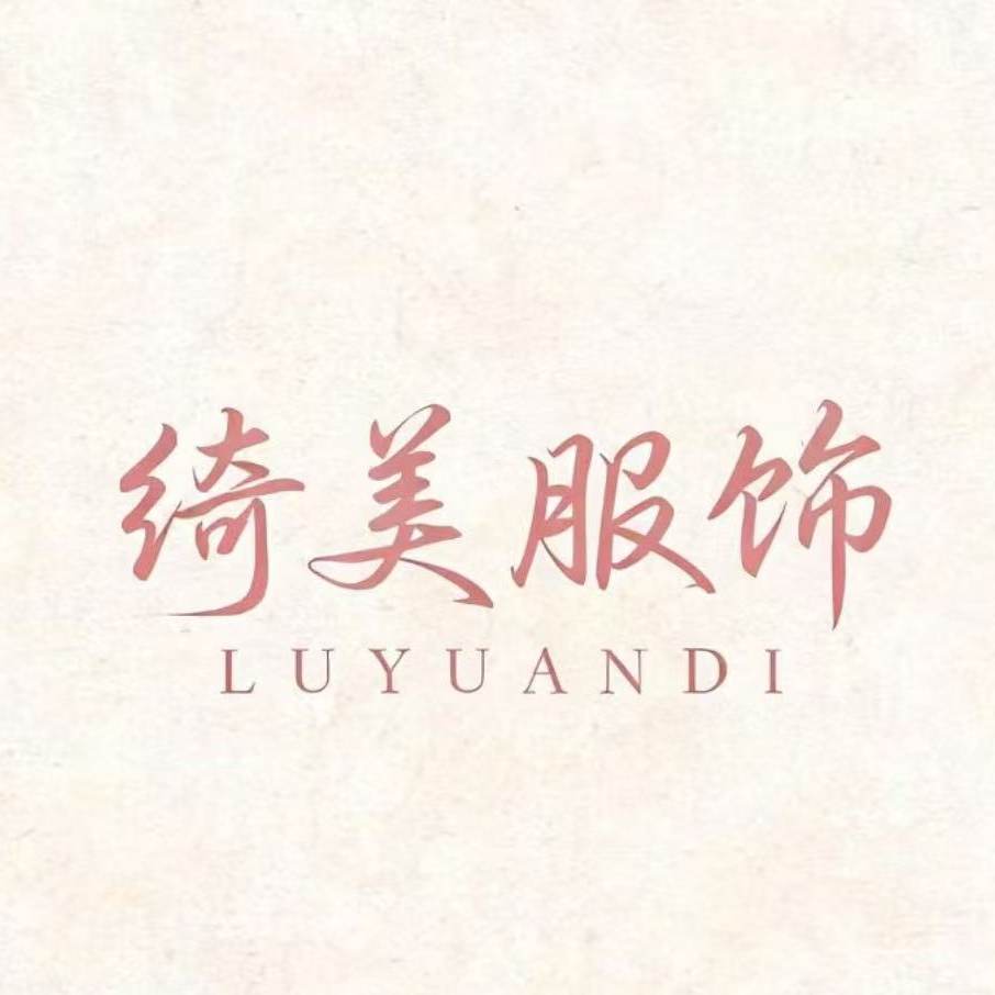 鹿与安笛绮美服饰