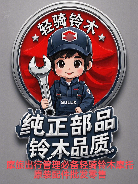 轻铃悦途摩配优选店