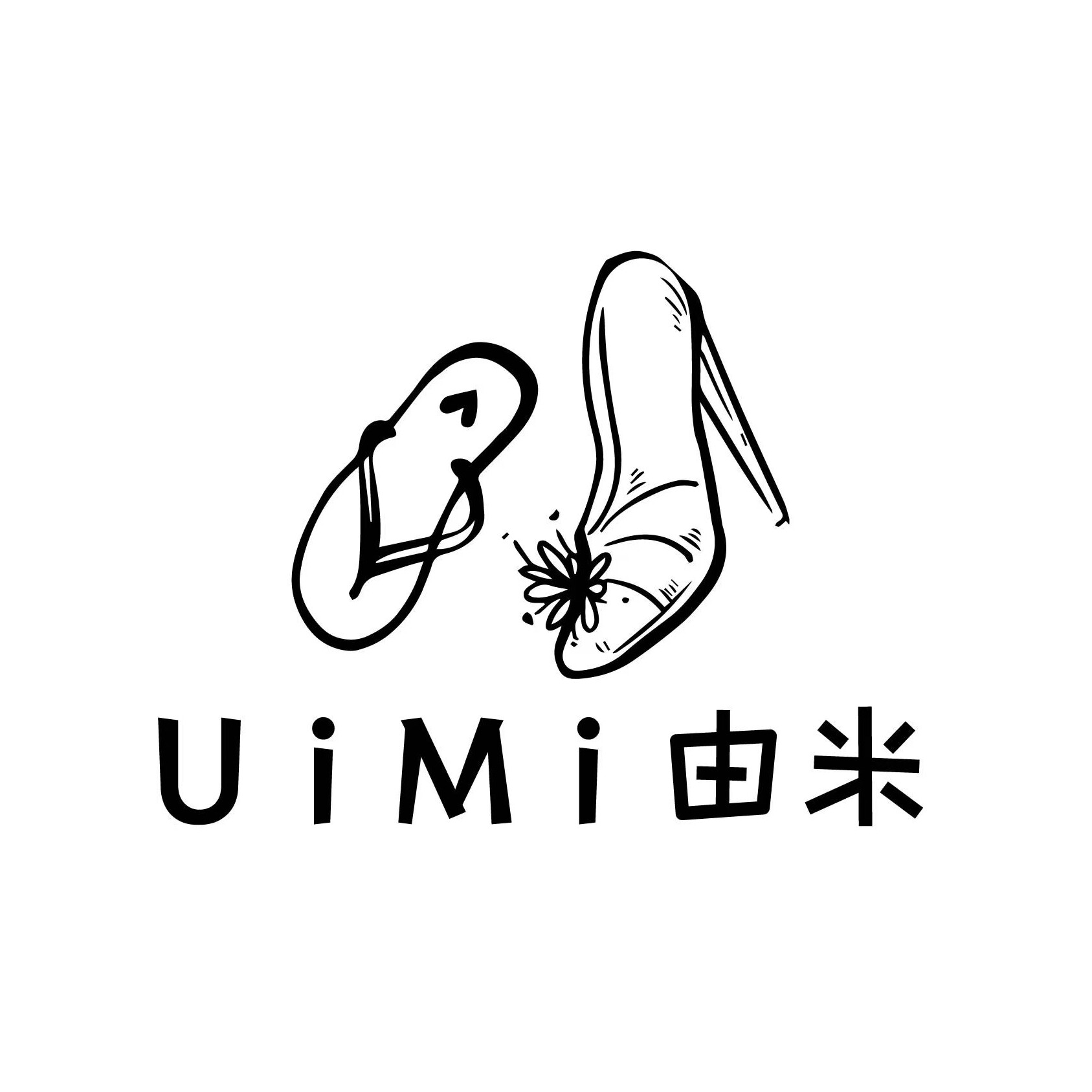 uimi 由米