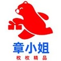 章小姐定制小店