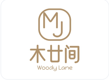 木廿间