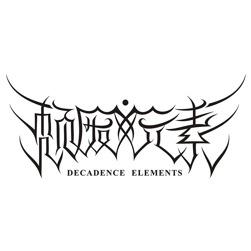 颓废元素 店铺LOGO