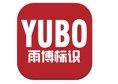 雨博办公专营店
