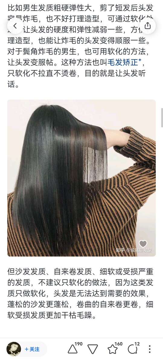 佳家林美发