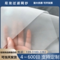 尼龙筛网滤布