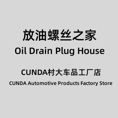 村大车品工厂店