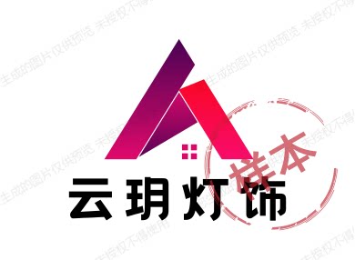 云玥居家照明