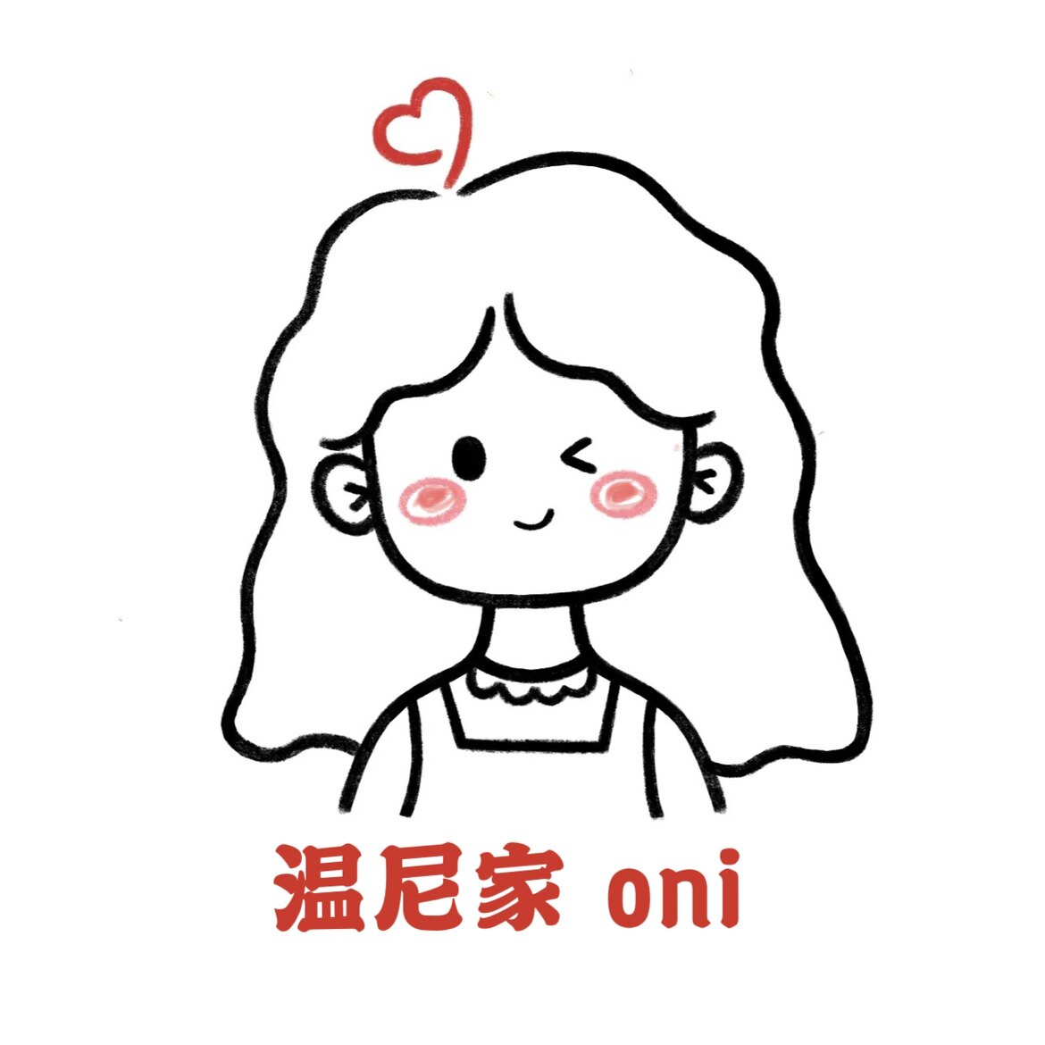 温尼家oni