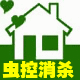 虫控消杀防治商城
