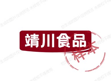 靖川食品 店铺LOGO